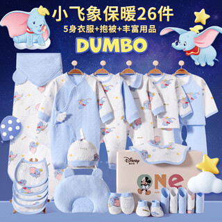 Disney baby gift box set newborn clothes pure cotton autumn and winter thin newborn baby bag newborn full moon gift 26-piece set dumbo blue warm style 66cm (recommended 0-4 months)