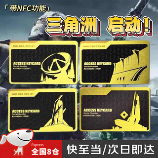 Maile kid delta action peripheral key room card nfc props red boy birthday gift