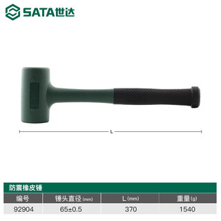 Shida tools shockproof rubber hammer rubber hammer installation hammer no rebound 92901 92902 92903 92904 hammer head diameter 65mm92904