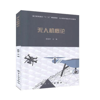 Weixia genuine introduction to uavs edited by chen yuqin aviation industry press