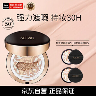 Aekyung age 20 s aekyung three-color black gold air cushion bb cream no. 13 bright white 14g*2 concealer long-lasting makeup birthday gift for women