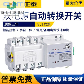 Dual power automatic transfer switch nh42-63/4sz 80 100 160 250 isolation type 4p 32a