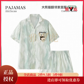 雅鹿可外穿薄荷绿熊猫睡衣男夏冰丝短袖短裤仿真丝绸薄款青少年家居服 Z3897 小熊猫(短袖短裤) 冰丝款 L