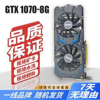 Second-hand 95 new colorful and other first-line r7350/gt730/750ti/1060/2060/2070/3080 desktop non-mine card eating chicken black myth game colorful gtx1070-8g