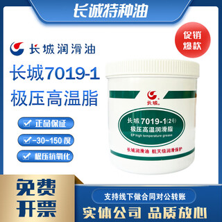 Great wall 7019-1 (no. 2) extreme pressure high temperature grease great wall 7019-1 butter bearing gear anti-rust great wall 7019 (2) high temperature grease 1kg