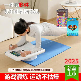Intelligent game balance board to strengthen abdominal muscles, home abdominal curling exercise, abdominal wheel trainer, abdominal core board, gray and white core board - free mat