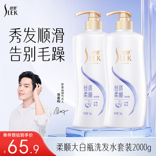 舒蕾顺滑洗发水套装1000g*2抚平毛躁 老牌国货