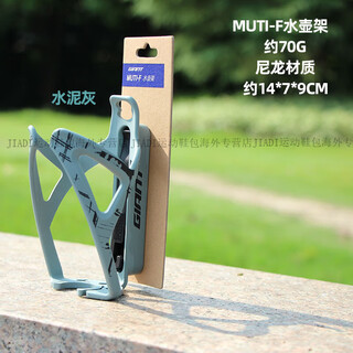 Giant muti-f bicycle water bottle rack mountain road bike water cup rack cycling cycling accessories official authentic cement gray (with screws + installation tools)