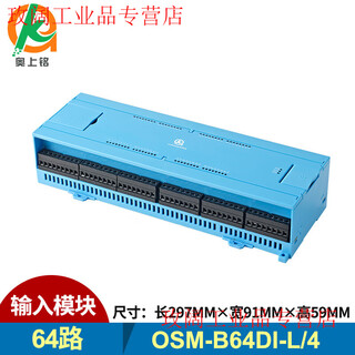 Yuechang shengao shangming rs485lan communication switch input module boxed 4-64-channel optocoupler isolation signal expansion board 64-channel switch 485lan boxed module
