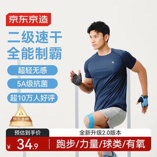 Made in tokyo 100 ultra-light and quick-drying sports t-shirt summer outdoor running fitness short-sleeved men's denim blue 2.0 l