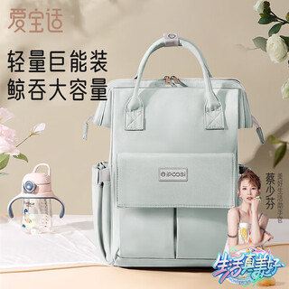 Aiboshi mummy bag backpack multifunctional back milk bag large capacity baby outing lightweight mother and baby bag pampa gray m366