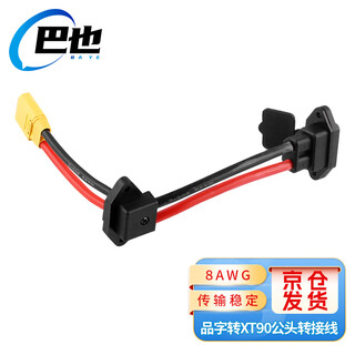 Baye pinzi socket to xt90 male adapter cable 8awg cable length 0.14m by-zxt90m8