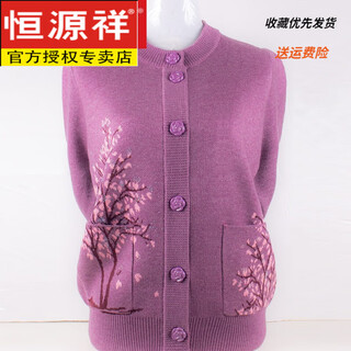 Hengyuanxiang elderly winter clothing mother's sweater thickened grandma's wool knitted cardigan autumn coat top elderly clothes light pink purple (-without velvet-) xxxxl (150-175jin jin equals 0.5 kg)