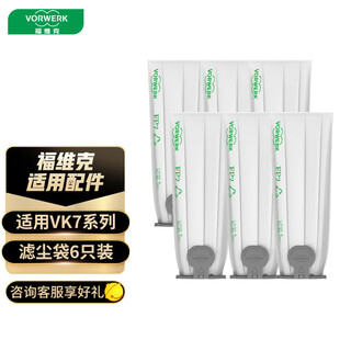 Vorwerk vk7 dust filter bag for wireless vacuum cleaner (pack of 6) fp7 dust filter bag (pack of 6)