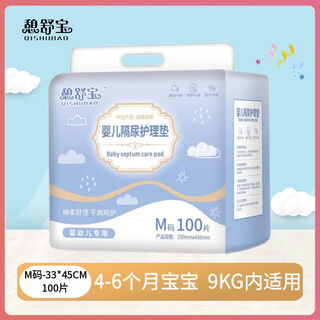 Qishubao baby diaper pad disposable infant care pad leak-proof breathable diaper soft thickened absorbent pad for infants - small m size 33*45 cm 100 pieces