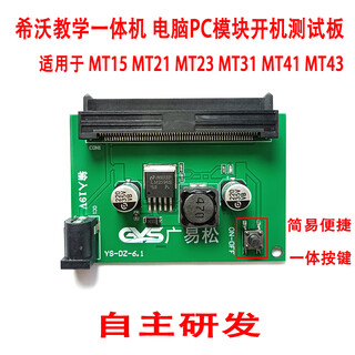 Seewo mt15 21 23 24 31 41 43 computer host pc module boot board hdmi dual usb interface mt15 21 23 31 41 43 black interface only