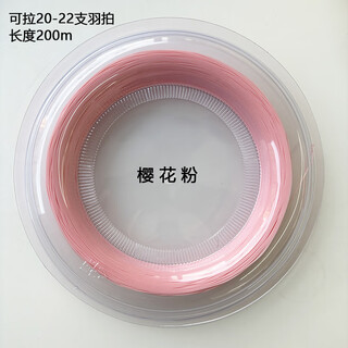 HEHOU羽毛球线大盘200m米65耐打型无标训练线球馆拉线专用羽毛球拍线 200米大盘耐打线【樱花粉】