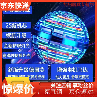 筏芯飞行球回旋网红智能感应悬浮发光男女儿童节生日礼物玩具 厂家直销【会飞回的魔术球】解压玩具 增强顶配粉】超稳定回旋悬浮+炫灯+德芯/耐摔