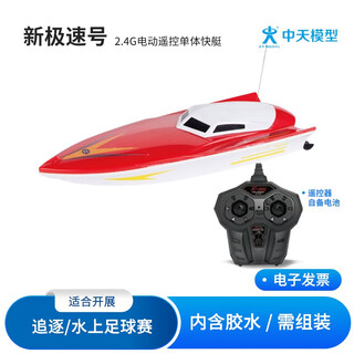 Zt model zhongtian model new speed 2.4g electric remote control monomer speedboat children's toy boat assembled ship model new speed 2.4g electric remote control monomer speedboat