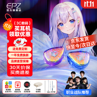 Epz g30 free customization wired headphones high-end gaming headphones in-ear hifi music headphones high-fidelity gaming headphones no delay sound card level professional competitive standard version gaming grade 1.7 meters type-c supports eq tuning