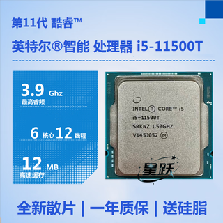 英特尔i5 11400 11400F 11500 11600k 11600KF i7 11700 11700F 11代CPU 11代 i5-11500T 【全新散片】