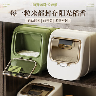 Beishan 2025 new household rice bucket rice storage container 20jin jin equals 0.5kg, food grade special rice tank moisture-proof and insect-proof, cream white 10jin jin equals 0.5kg, moisture-proof and insect-proof