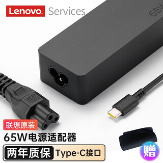 联想（Lenovo）原装笔记本充电器 Type-C电源适配器 Thinkpad X1 T14  T490 20V 3.25A 65W USB-C接口电源线