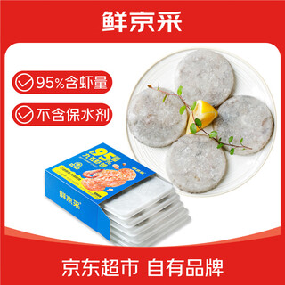 Fresh jingcai, no water retaining agent, shrimp content: 95% north sea prawn cakes, 700g box, children's breakfast, straight from the source