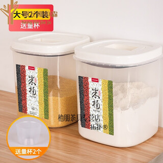 Topology ws sealed rice bucket large capacity household kitchen transparent rice box insect-proof flour storage canned rice noodle container powerful 2 rice buckets 20jin jin equals 0.5kg + 20jin jin equals 0.5kg (free 2 quantities