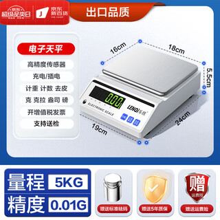 Goyn traditional chinese medicine weighing gram special electronic scale precision balance 0.01g pharmacy pharmacy precious medicinal materials bird's nest weighing precious medicinal materials weighing accuracy 0.0 5kg