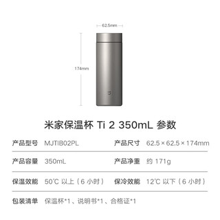Xiaomi thermos cup titanium cup inside and outside pure titanium water cup tea water separation cup men and women large capacity tea cup titanium cup 350ml