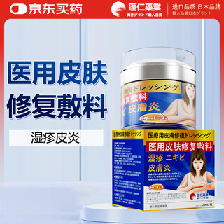 Pengren pharmaceutical eczema ointment for skin itching, dermatitis, tinea, eczema, fungal infection, anti-itching, stubborn root removal, scrotum, moist anus