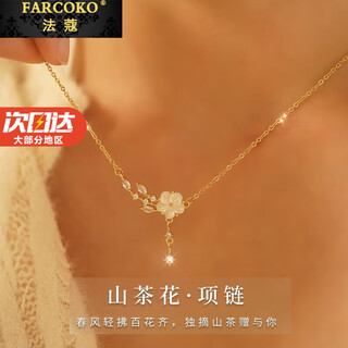 Farcoko camellia necklace women's new high-end light luxury niche clavicle chain birthday chinese valentine's day gift for girlfriend and wife camellia necklace fast delivery in the city