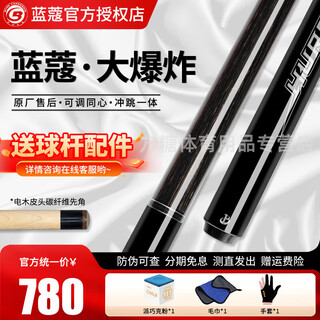 Lancôme big bang billiard cue punch and jump one-piece chinese-style black eight table cue punch and jump stick gold black lancôme big bang black