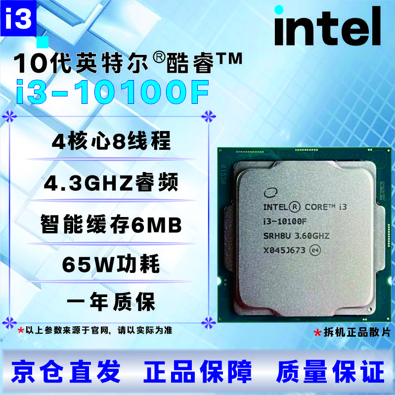 Intel 10th generation cpu processor i3 i5 i7 i9 10100f10400f10500t10600kf10700kf10900kf brand new boxed loose chips with three-year store warranty i3 10100f disassembled loose chips