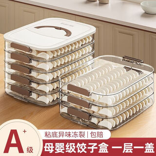 Meikejie dumpling box frozen dumplings multi-layer refrigerator food storage box frozen chaos box household dumpling tray preservation box eu maternal and infant grade thickened pp milk coffee anti-sticking and anti-cracking default two layers and one cover can hold 132 pieces to lock freshness