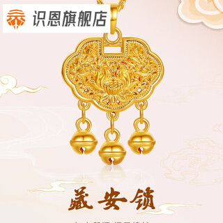 Shien gold pendant women's 5d hard gold pure gold safety lock pendant gold lock bell necklace one-month-old gift concentric lotus lock pendant 1.93g