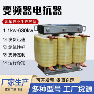 Aocl three-phase input and output reactor dedicated for frequency converter 11-630kw inlet and outlet line reactor dc filter 2.2kw-5a input_copper wire