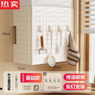 Tuojin imported quality gas water heater pipe shield from germany, decorative hole board, kitchen wall hanging, ugly pot underneath, milky white, width 40, height 30, depth 17, standard configuration, 4 hangings