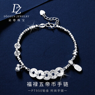 Pt950 genuine platinum bracelet for women with flashing platinum to attract wealth and fortune, five emperors coin bracelet, copper coin as a gift, 13.93g/length 16-19cm adjustable