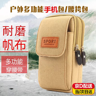 Jingchuan asahi mobile phone bag waist bag men's outdoor multi-functional mobile phone bag hanging waist bag construction site work wear belt waist mobile phone case khaki color wearable belt / wear-resistant and scratch-resistant (size 11*18*6cm)