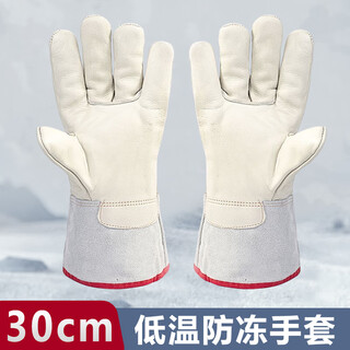 Antifreeze gloves carbon dioxide fire extinguisher lng dry ice cold storage freezer liquid nitrogen cold and low temperature resistant protective gloves 30cm low temperature antifreeze gloves