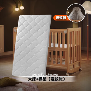 Goodbaby (gb) crib foldable solid wood unpainted movable baby bed multi-functional newborn splicing large bed large bed + brown mat (comes with mosquito net)