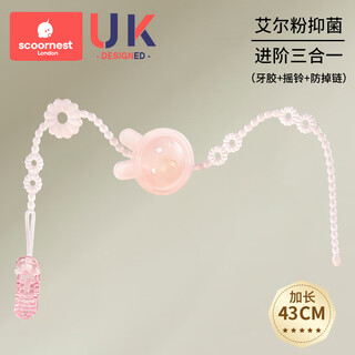 Kechao baby teether anti-drop chain rope pacifier chain clip baby silicone anti-lost chain molar chewing toy 43cm al powder + free anti-drop clip 39cm safety length double buckle