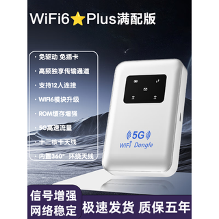 小亿【送一年流量】随身wifi5g无限流量2025款真5G随身wifi双频移动宽带光纤网络纯流量上网 真5GWiFi6Plus满配款 5G芯片360°环 100G/月*1个月