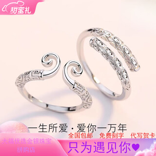 Couple's platinum pt950 ring, a pair of gold hoops, a tight hoop, a 520 valentine's day gift for girlfriend, light luxury model - a tight hoop women's ring - luxury gift box
