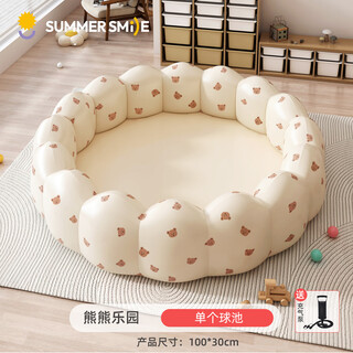 summersmile儿童室内海洋球池婴儿乐园宝宝波波池充气海洋球家用玩具池泡泡池 熊熊乐园-【赠充气泵】 品牌旗舰