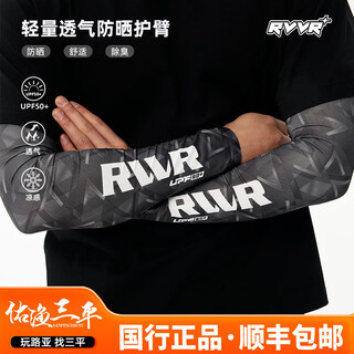 Rvvr25 new rvvr luya ice silk sunscreen arm guards sleeve guards mask quick-drying breathable outdoor fishing cycling ningye gray one size