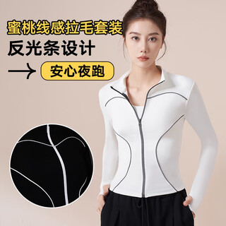 Fluniyu running jacket women's slim fit breathable cycling jacket outdoor night running reflective strip sports leisure yoga jacket women white xl recommended 115-130 jin jin equals 0.5 kg
