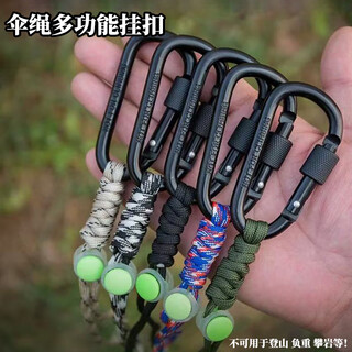 Muboson creative paracord outdoor water bottle buckle aluminum alloy d buckle with lock hanging buckle anti-lost lock spring keychain black purple rope 1 pc